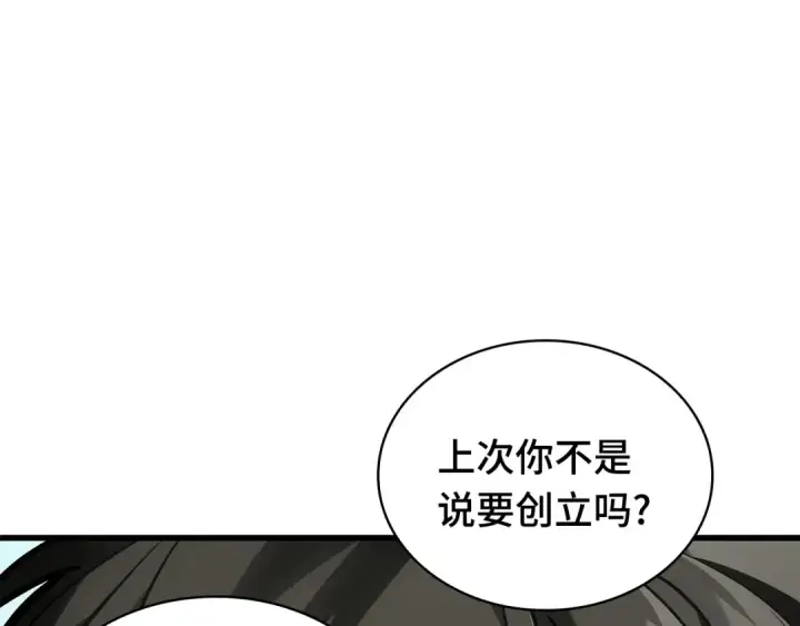 漫画《全知读者视角》269 骗子（3）第195张图