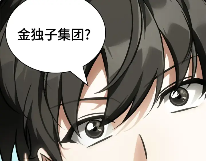 漫画《全知读者视角》269 骗子（3）第196张图