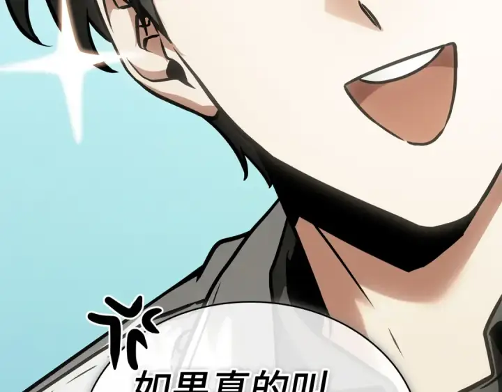 漫画《全知读者视角》269 骗子（3）第197张图