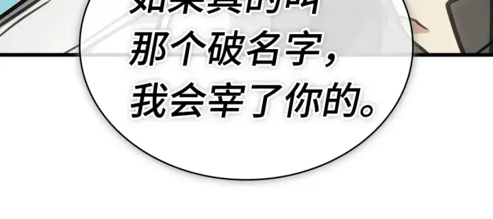 漫画《全知读者视角》269 骗子（3）第198张图