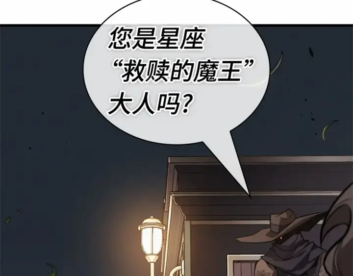 漫画《全知读者视角》269 骗子（3）第226张图