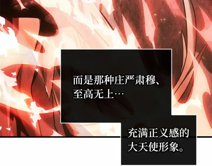 漫画《全知读者视角》269 骗子（3）第23张图