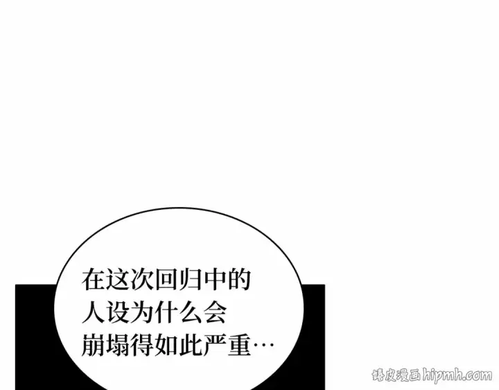 漫画《全知读者视角》269 骗子（3）第24张图