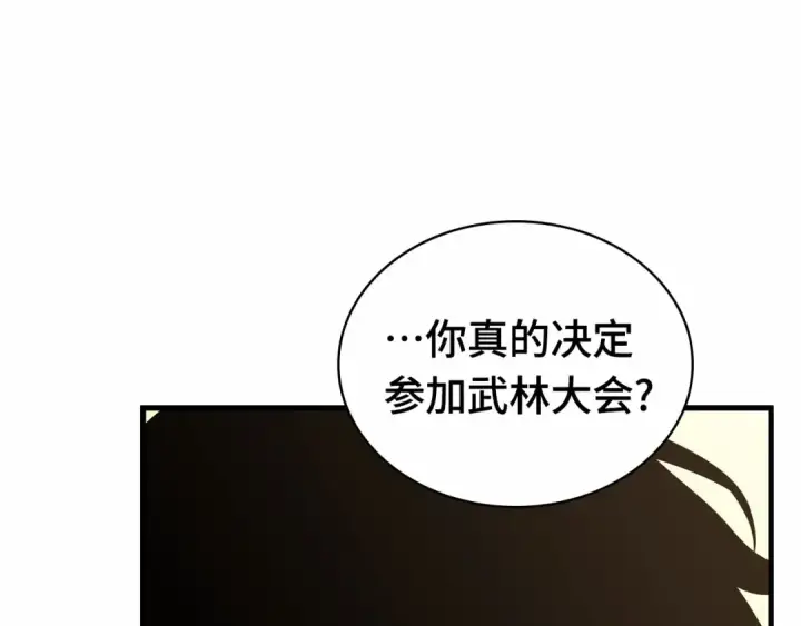 漫画《全知读者视角》269 骗子（3）第27张图