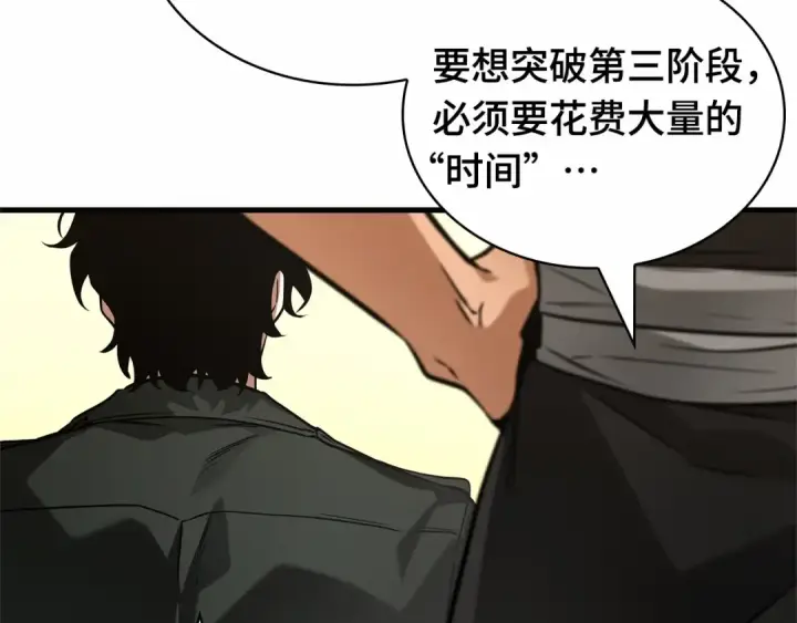 漫画《全知读者视角》269 骗子（3）第44张图