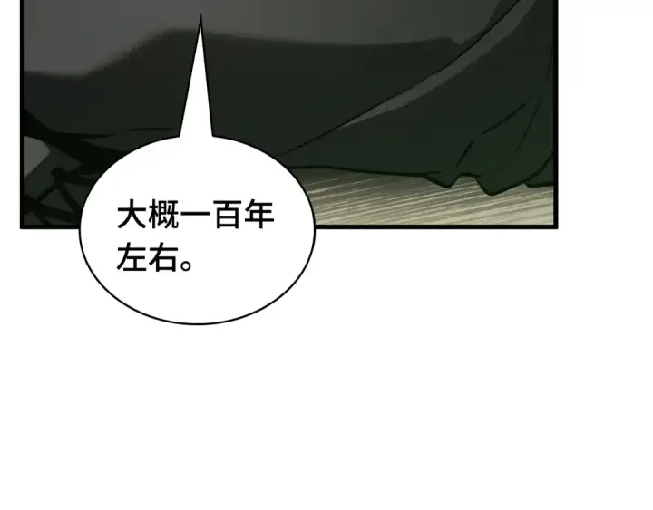 漫画《全知读者视角》269 骗子（3）第50张图