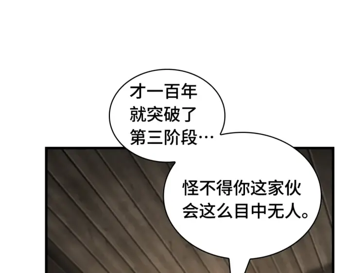漫画《全知读者视角》269 骗子（3）第51张图