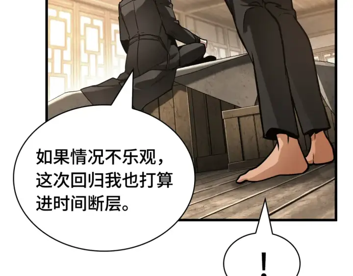 漫画《全知读者视角》269 骗子（3）第53张图