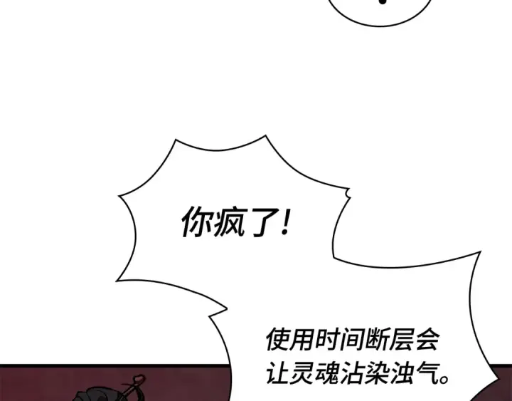 漫画《全知读者视角》269 骗子（3）第54张图