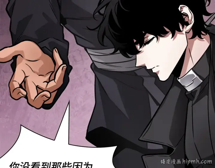 漫画《全知读者视角》269 骗子（3）第56张图
