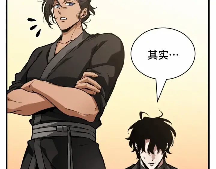 漫画《全知读者视角》269 骗子（3）第66张图