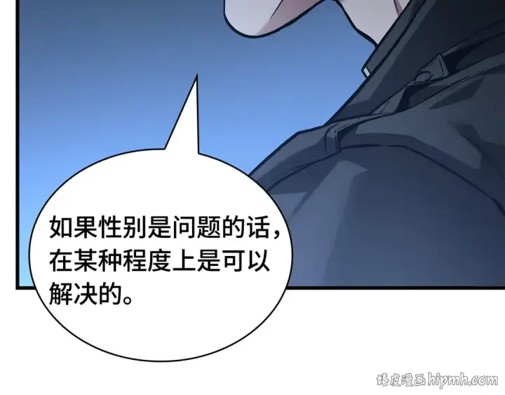 漫画《全知读者视角》269 骗子（3）第88张图