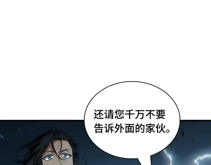 漫画《全知读者视角》269 骗子（3）第95张图