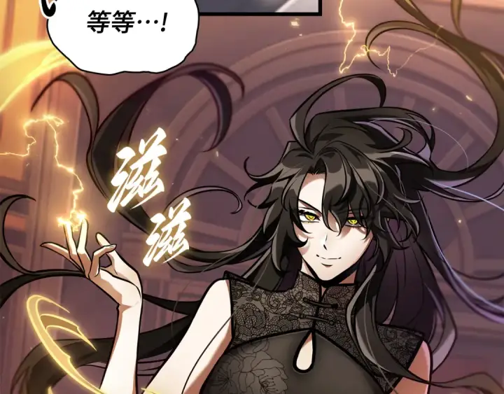 漫画《全知读者视角》271 美食协会（2）第100张图
