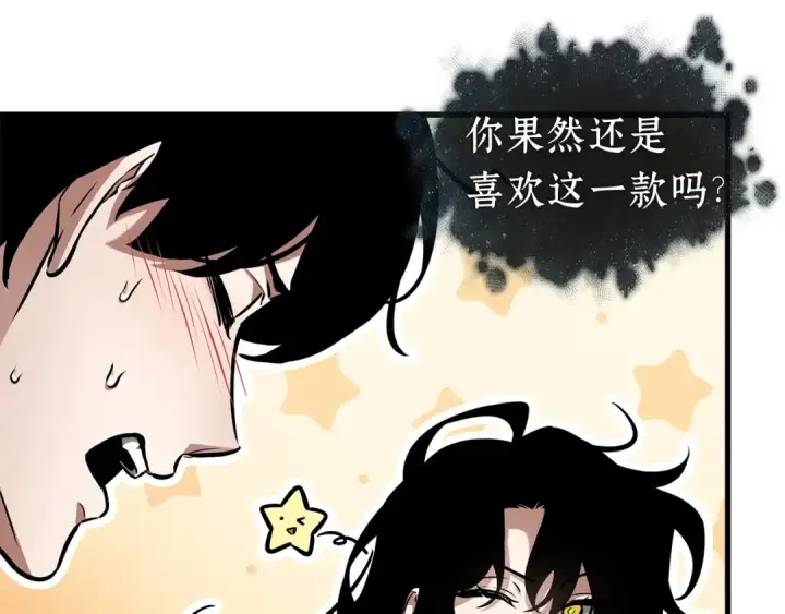 漫画《全知读者视角》271 美食协会（2）第107张图