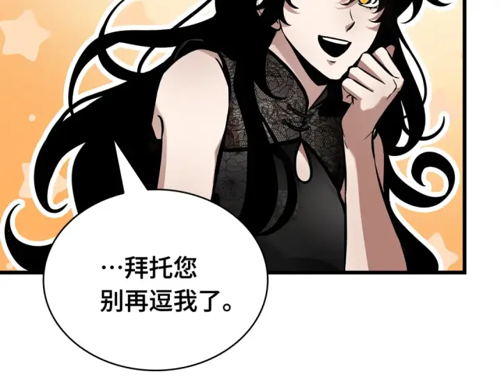 漫画《全知读者视角》271 美食协会（2）第108张图