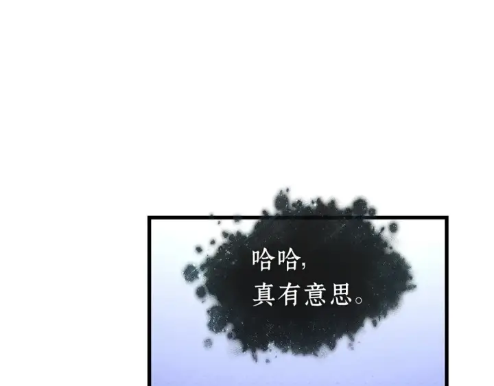 漫画《全知读者视角》271 美食协会（2）第109张图