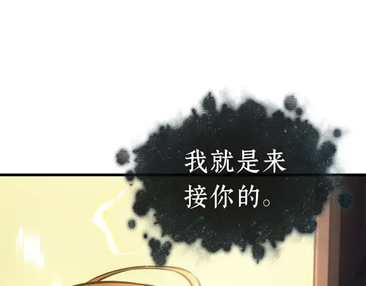 漫画《全知读者视角》271 美食协会（2）第114张图