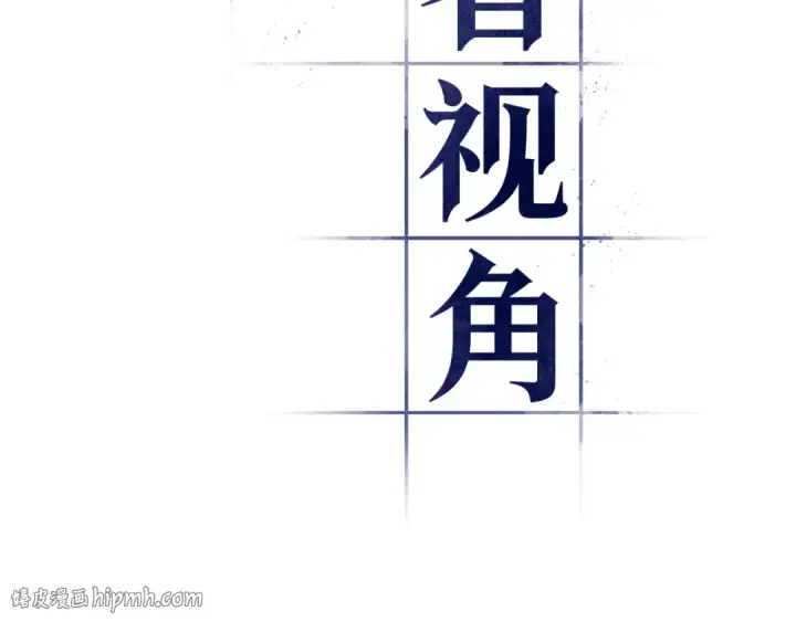 漫画《全知读者视角》271 美食协会（2）第120张图