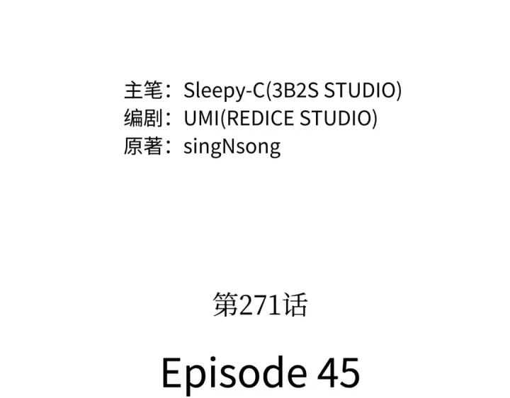 漫画《全知读者视角》271 美食协会（2）第121张图