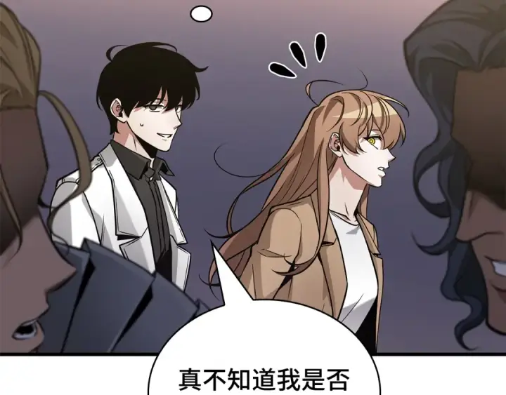 漫画《全知读者视角》271 美食协会（2）第133张图