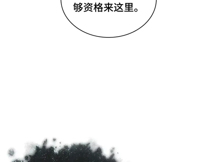 漫画《全知读者视角》271 美食协会（2）第134张图