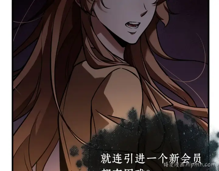 漫画《全知读者视角》271 美食协会（2）第136张图