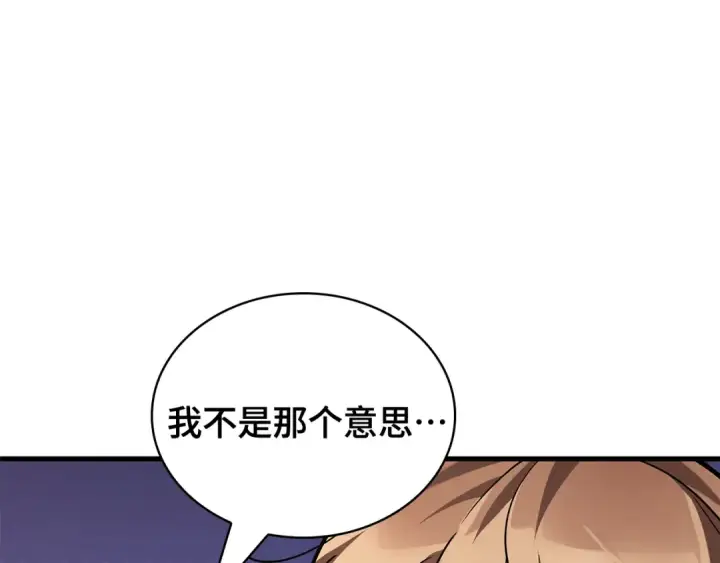漫画《全知读者视角》271 美食协会（2）第138张图
