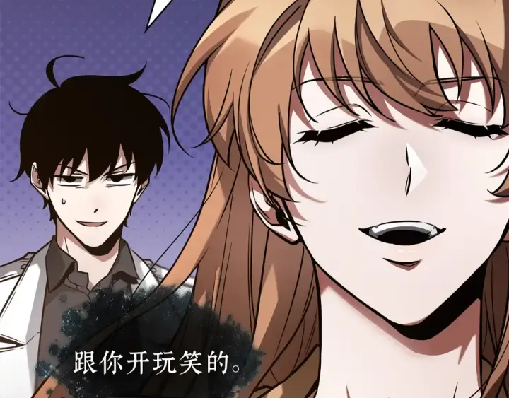 漫画《全知读者视角》271 美食协会（2）第139张图