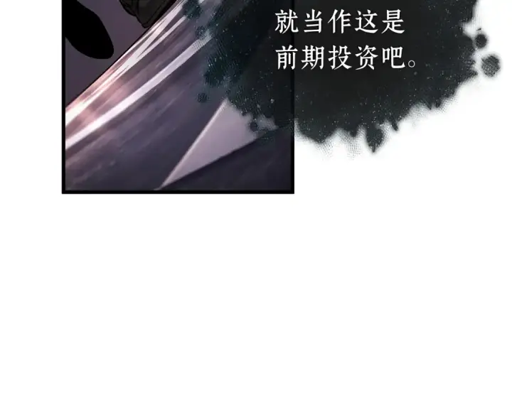 漫画《全知读者视角》271 美食协会（2）第143张图