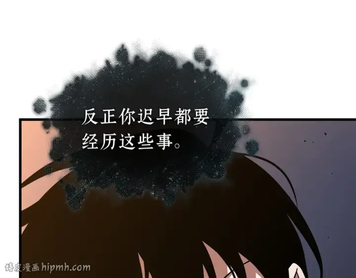 漫画《全知读者视角》271 美食协会（2）第144张图