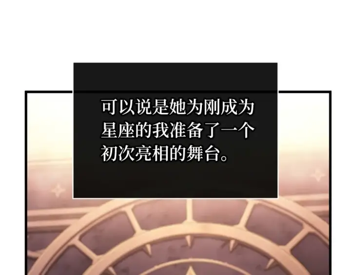 漫画《全知读者视角》271 美食协会（2）第156张图