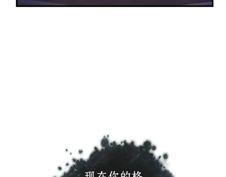 漫画《全知读者视角》271 美食协会（2）第159张图