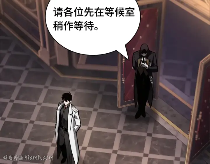 漫画《全知读者视角》271 美食协会（2）第16张图