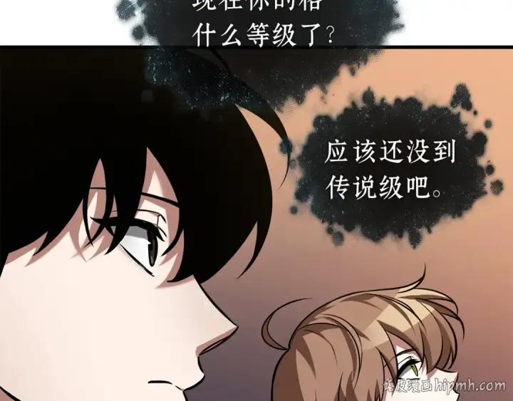 漫画《全知读者视角》271 美食协会（2）第160张图