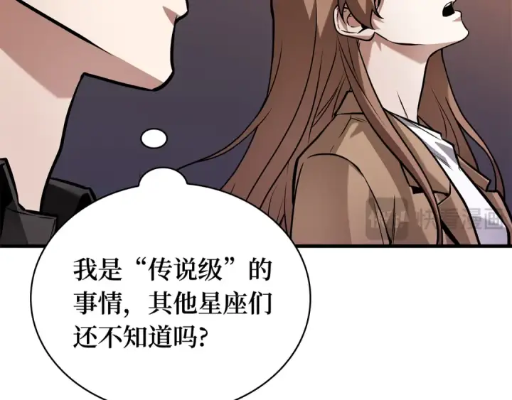 漫画《全知读者视角》271 美食协会（2）第161张图