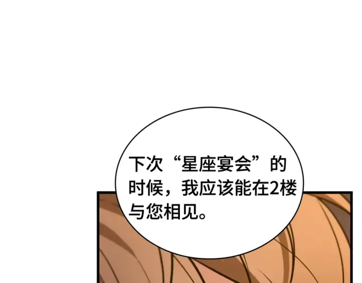 漫画《全知读者视角》271 美食协会（2）第163张图
