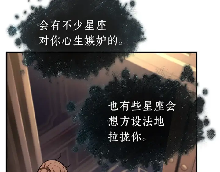 漫画《全知读者视角》271 美食协会（2）第166张图