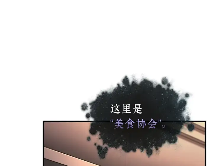 漫画《全知读者视角》271 美食协会（2）第174张图