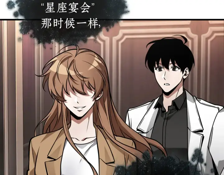 漫画《全知读者视角》271 美食协会（2）第177张图