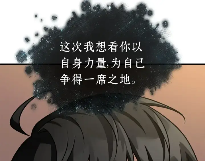 漫画《全知读者视角》271 美食协会（2）第179张图