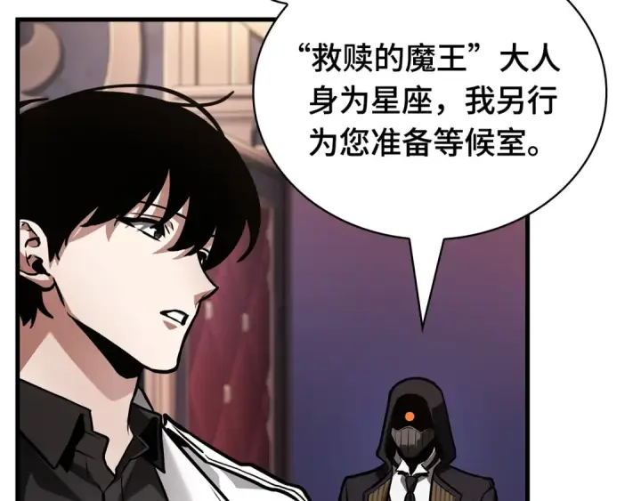 漫画《全知读者视角》271 美食协会（2）第19张图