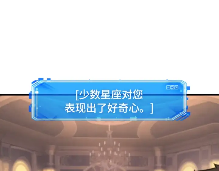 漫画《全知读者视角》271 美食协会（2）第194张图