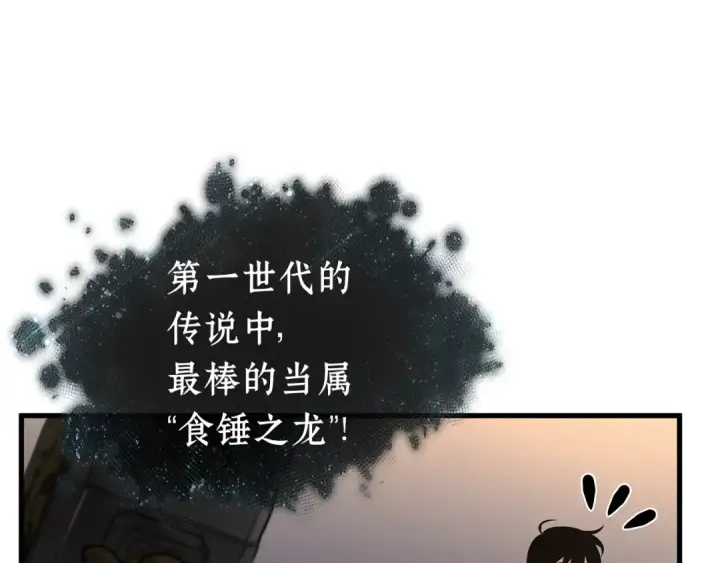 漫画《全知读者视角》271 美食协会（2）第197张图
