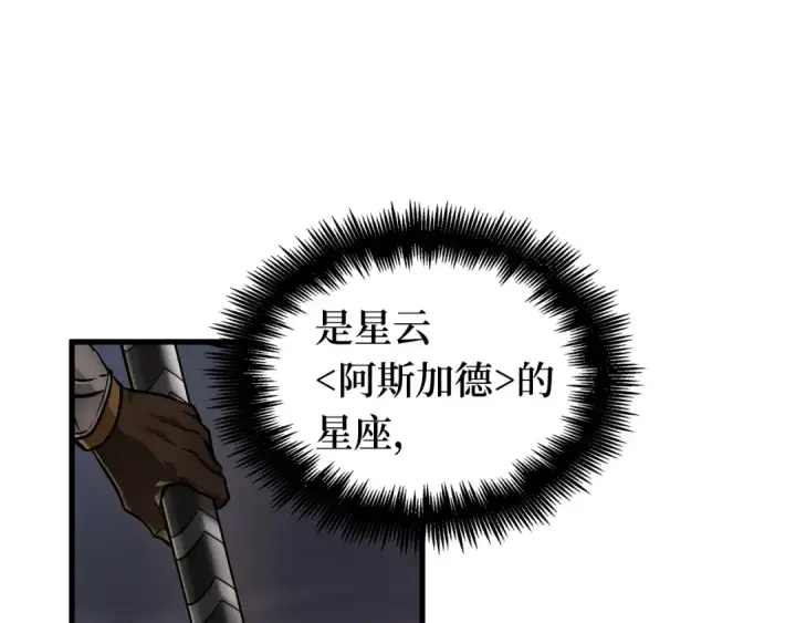 漫画《全知读者视角》271 美食协会（2）第199张图