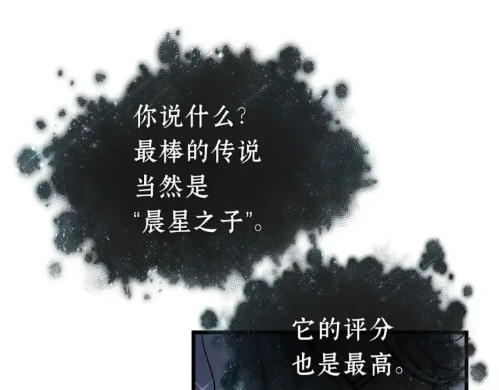 漫画《全知读者视角》271 美食协会（2）第204张图