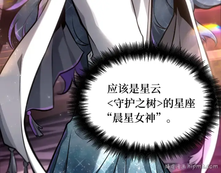 漫画《全知读者视角》271 美食协会（2）第208张图