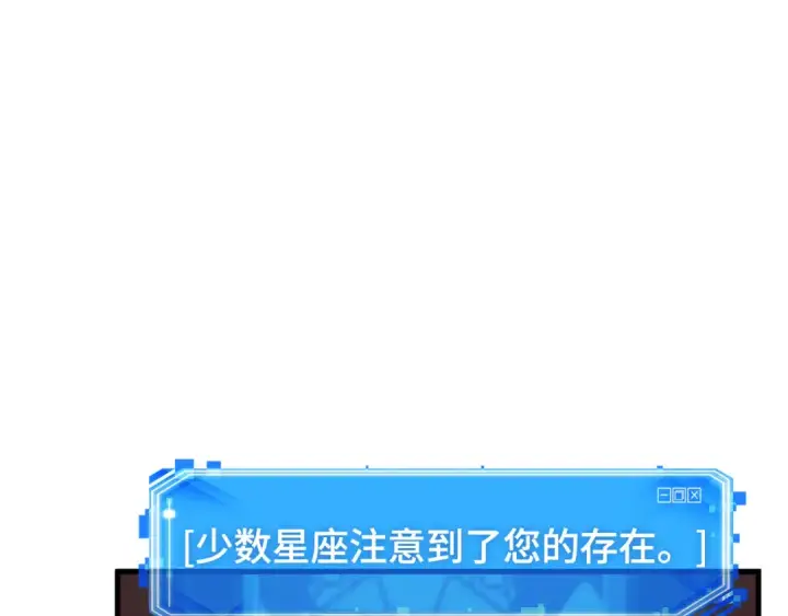 漫画《全知读者视角》271 美食协会（2）第21张图