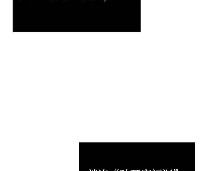 漫画《全知读者视角》271 美食协会（2）第212张图