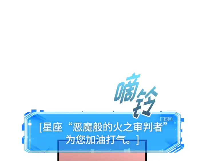 漫画《全知读者视角》271 美食协会（2）第221张图